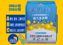 強力洗衣粉20KG