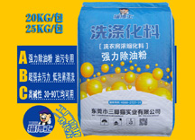 強力除油粉20KG